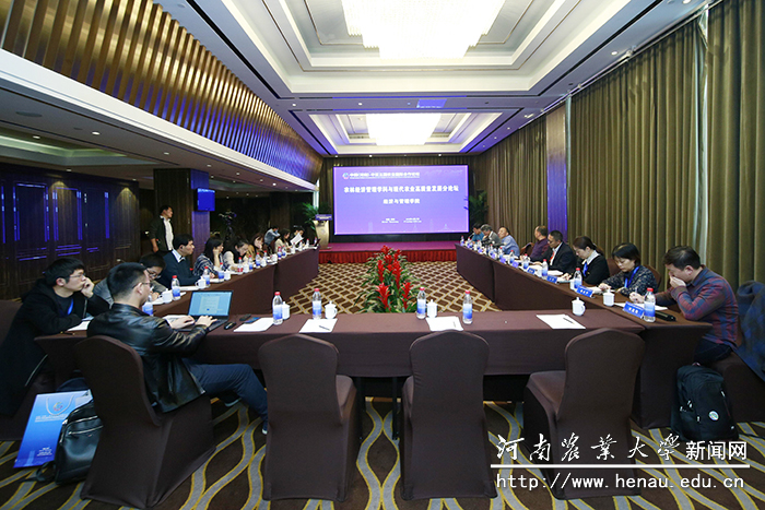 农林经济管理学科与现代农业高质量发展分论坛举行 农林经济管理学科与现代农业高质量发展分论坛举行